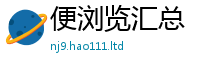 2025新澳天天正版免费观看所2025新澳门天天免费谜语答案